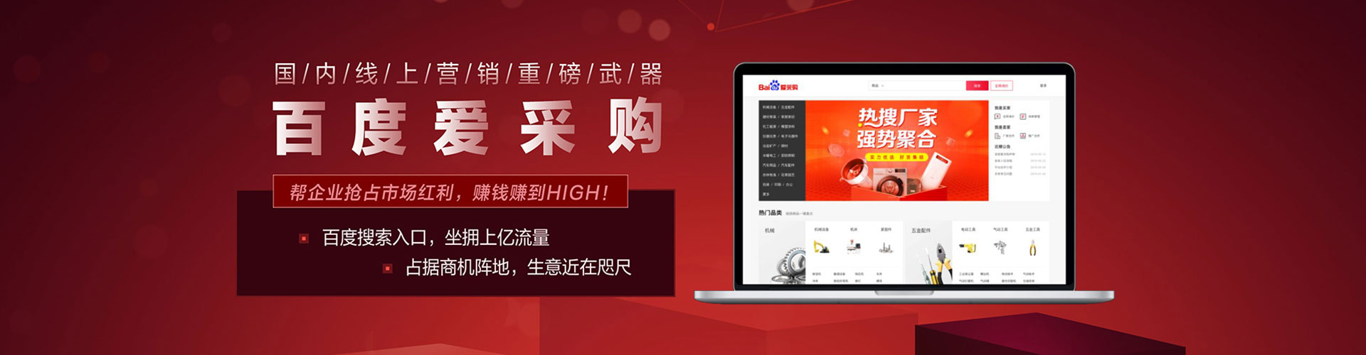 康保百度竞价运营